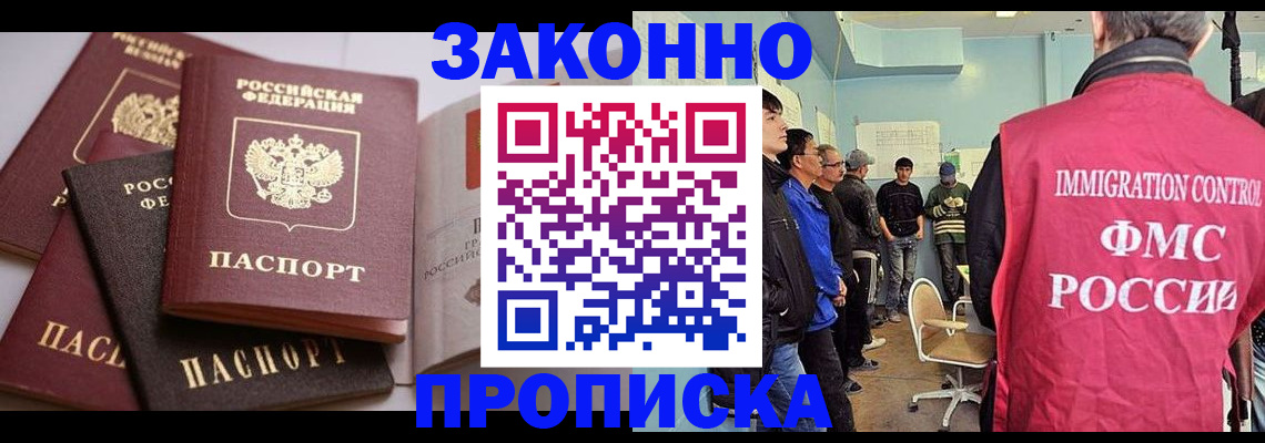 прописка паспорт в Ленинск-Кузнецком